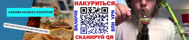 Купить где  Слюдянка  Печенье с ТГК марихуана 