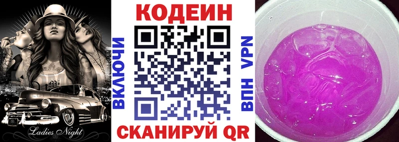 Купить закладки  Слюдянка  Кодеиновый сироп Lean напиток Lean (лин) 