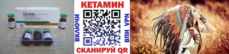 КЕТАМИН VHQ Купить Слюдянка