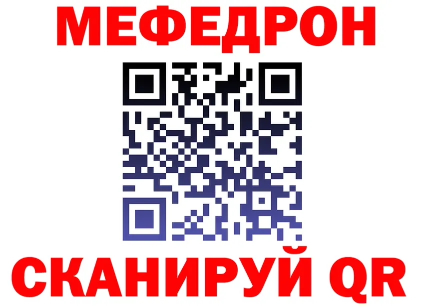 МЯУ-МЯУ 4 MMC маркетплейс площадка kraken Слюдянка