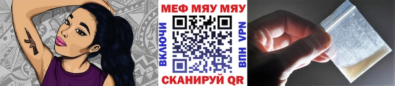 Купить закладки  Слюдянка  МЯУ-МЯУ mephedrone 